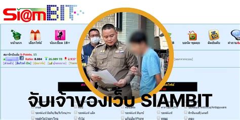 tapochek|siambit.